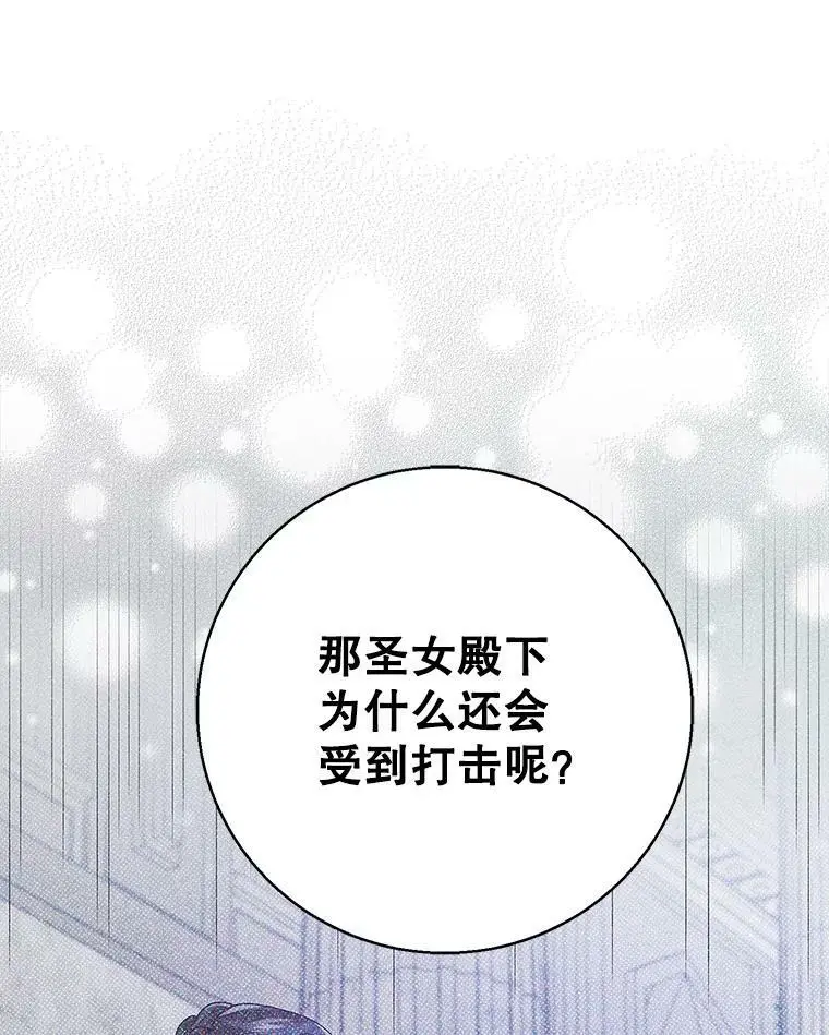 79.怀疑的种子89