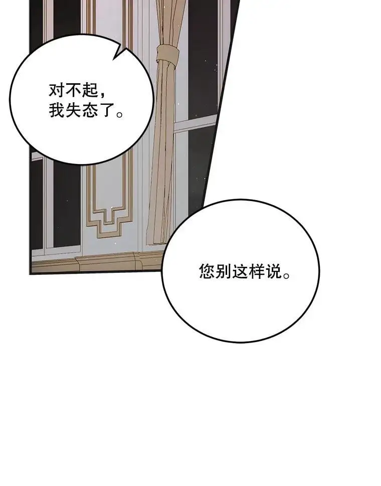 103.消失的三张卷轴71