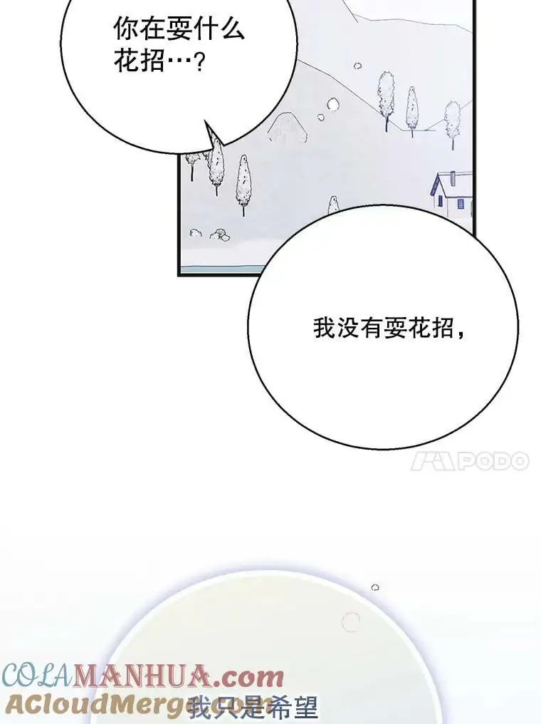 84.第四羽翼的宣誓68