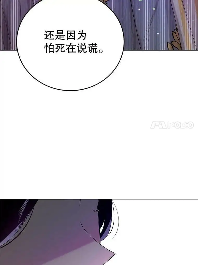 20.为了守护你，我们离婚吧！86