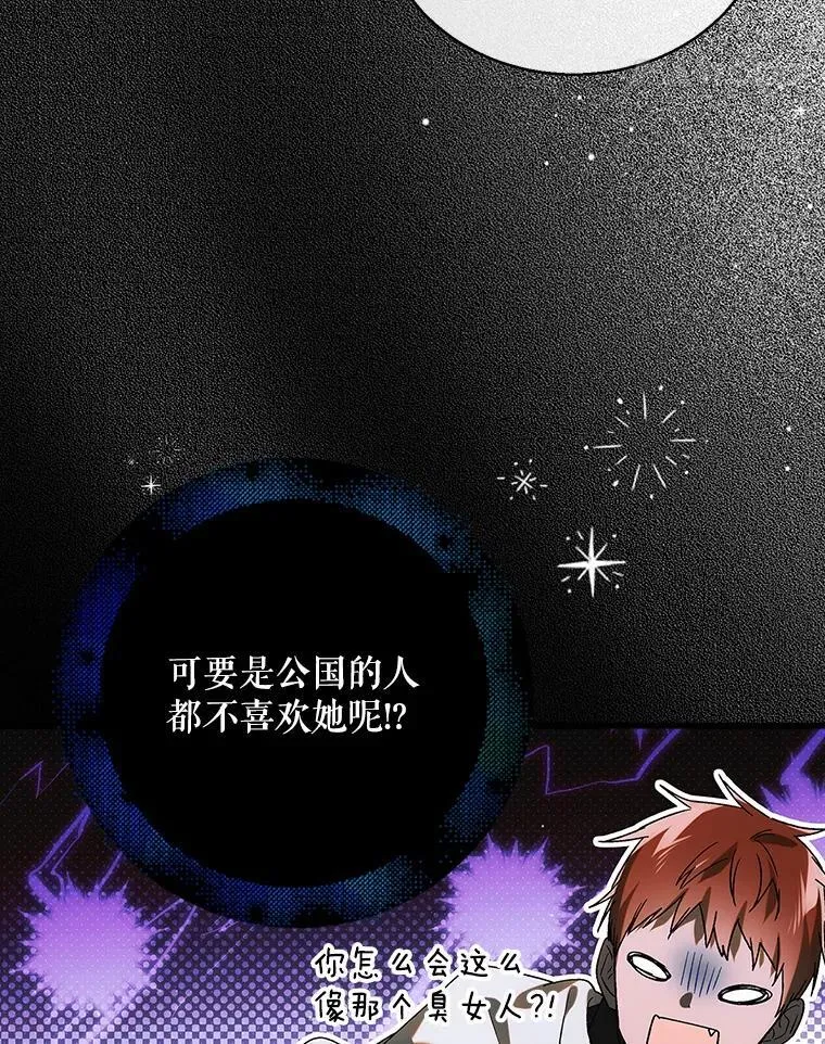120.灾祸青鸟77