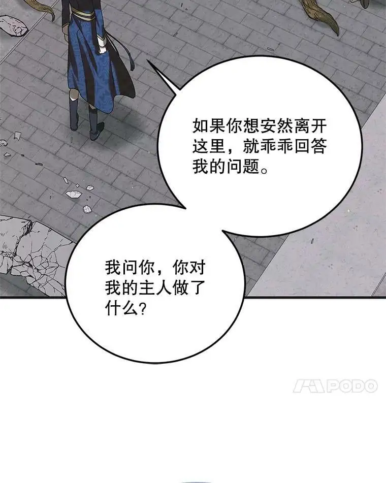 88.回到公国6