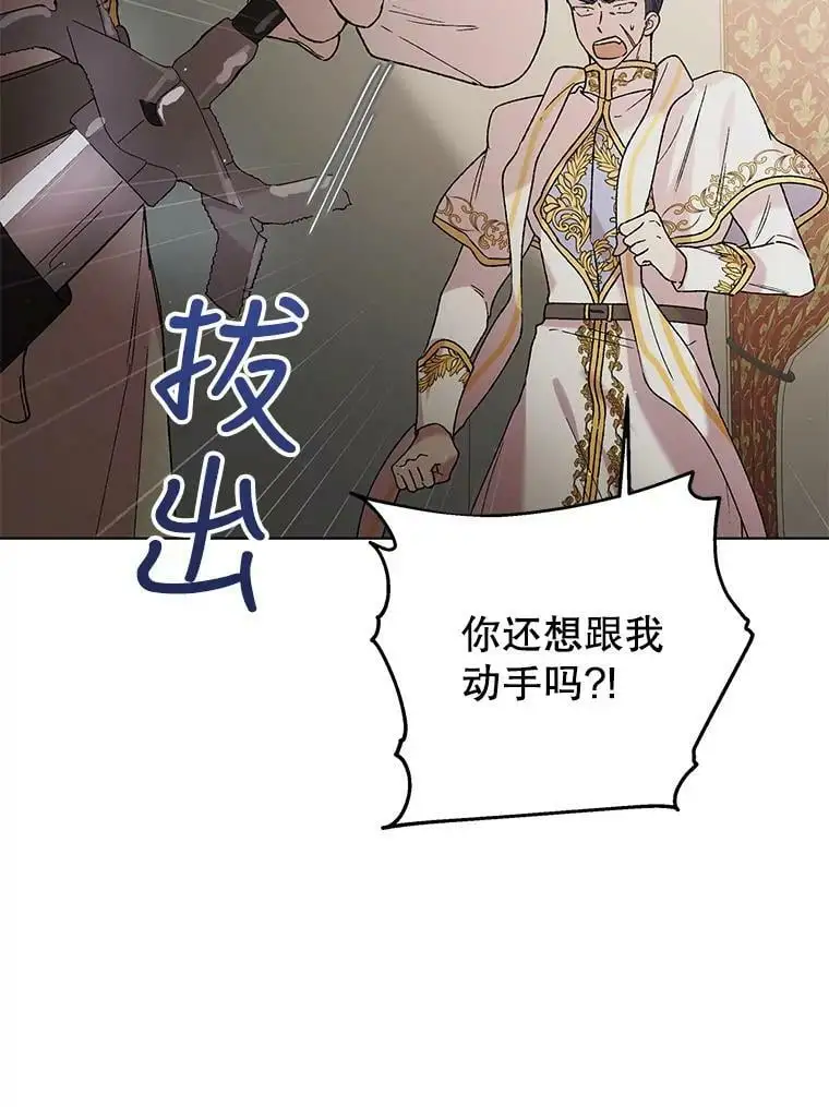 34.誓约之痛7