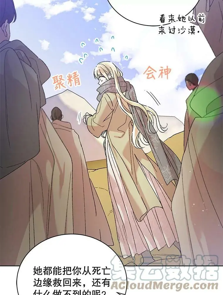 32.踏上旅途76