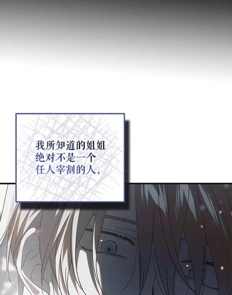 106.公主殿下逝世97