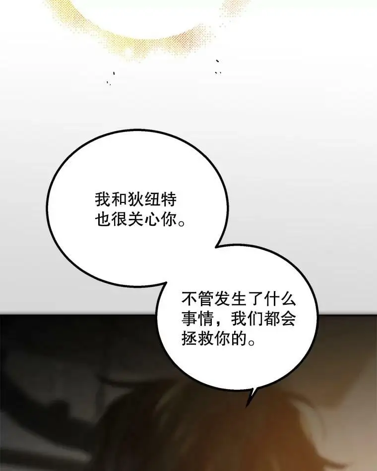 66.第三羽翼觉醒67