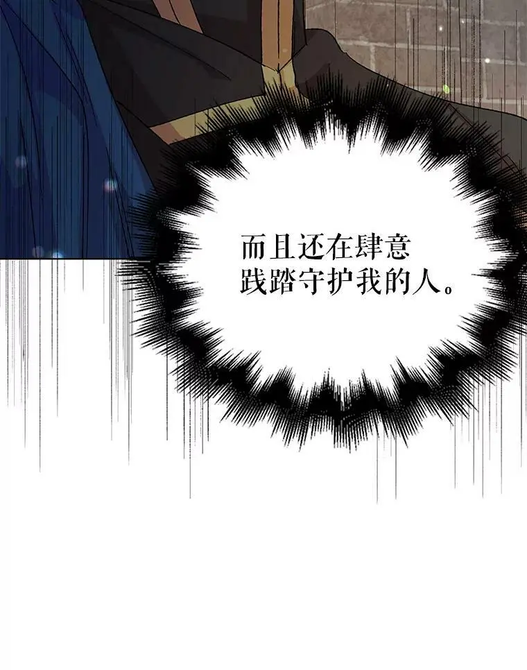 11.第九羽翼的诞生27