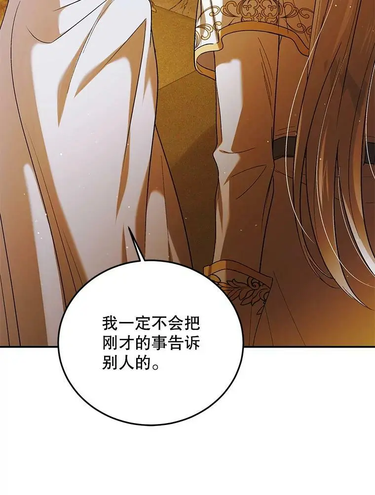 60.城主的察觉63