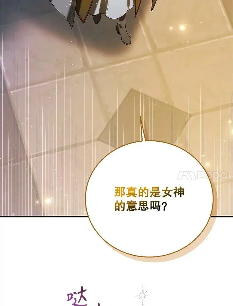 85.神宫的灾难26