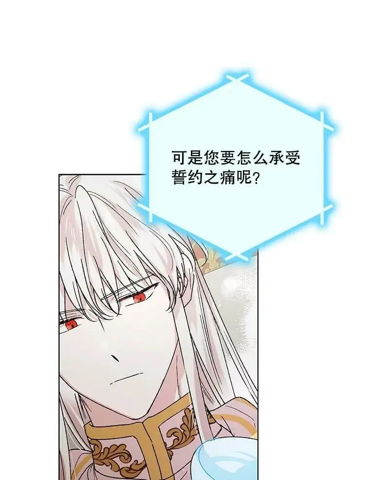 34.誓约之痛61