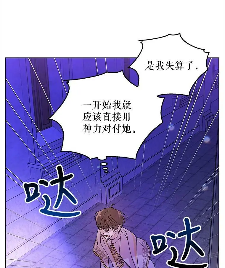 13.第九羽翼的承诺79