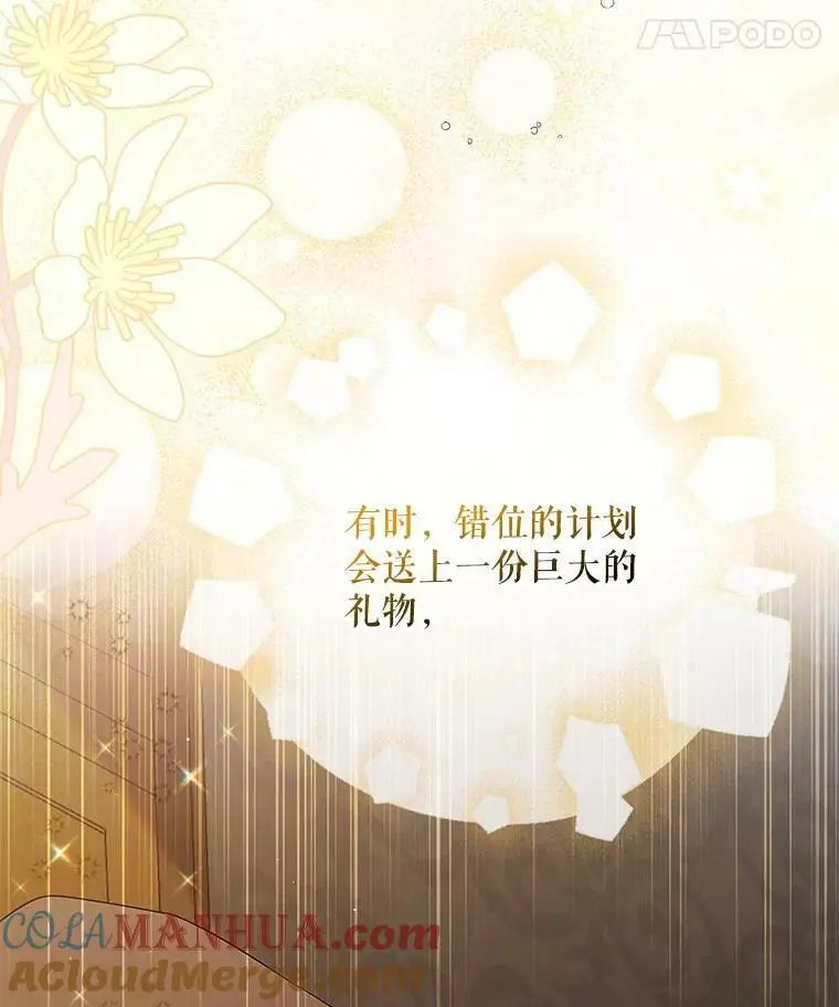 91.约瑟芬娜逃脱136