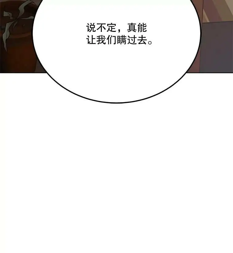 45.圣女的觉醒（2）137