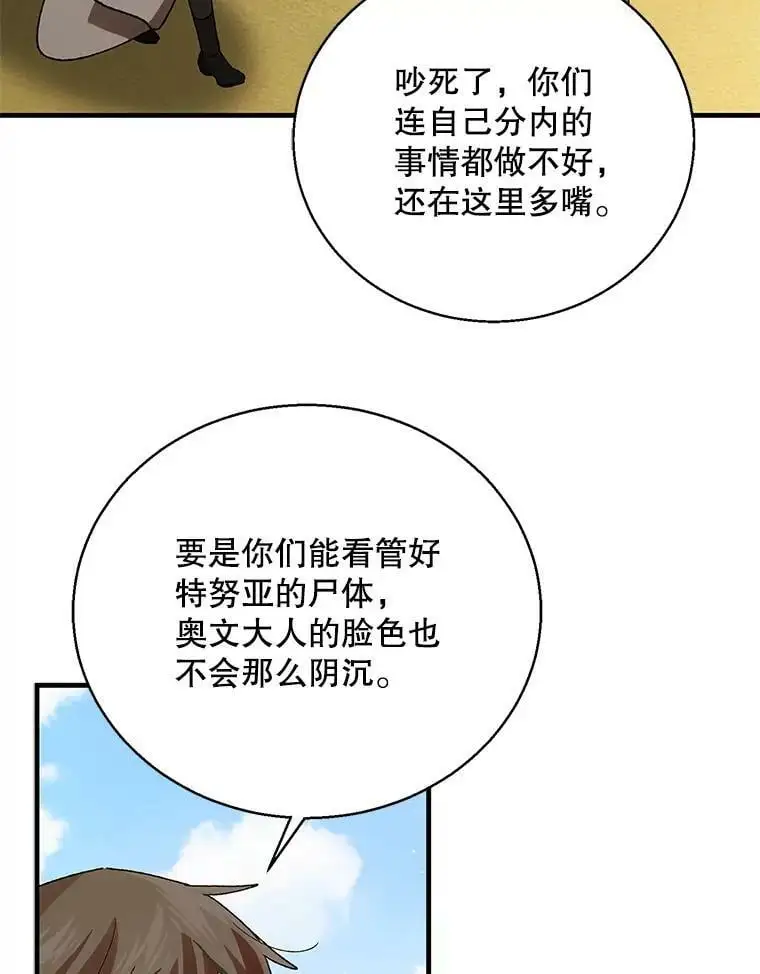 74.卡尔的过去135