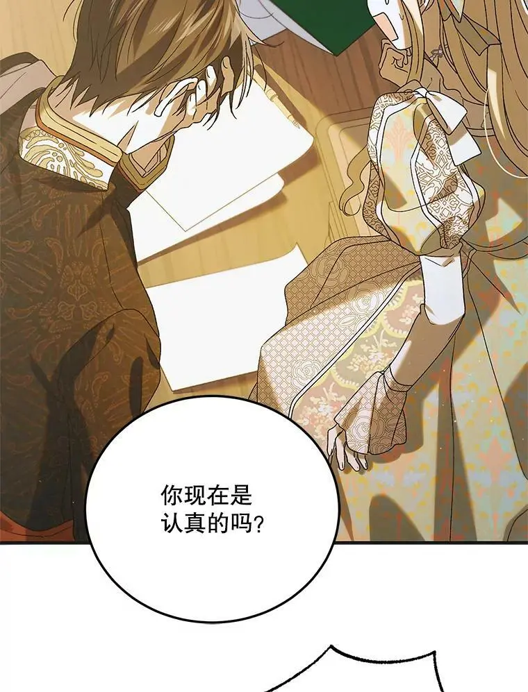 90.莱蒂莎的选择109