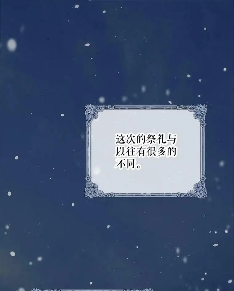 84.第四羽翼的宣誓110