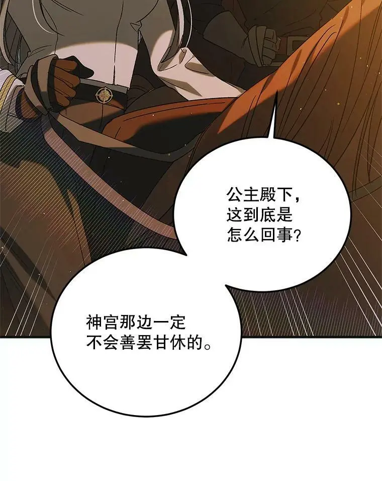 87.卡尔的决心93