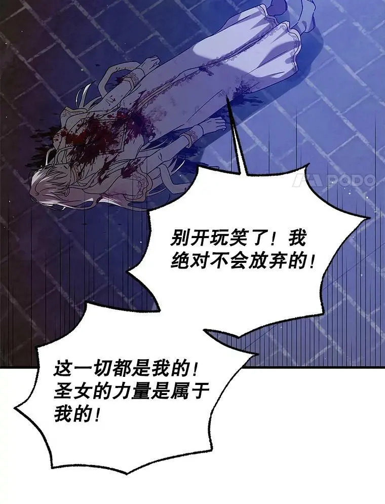 82.牺牲品33
