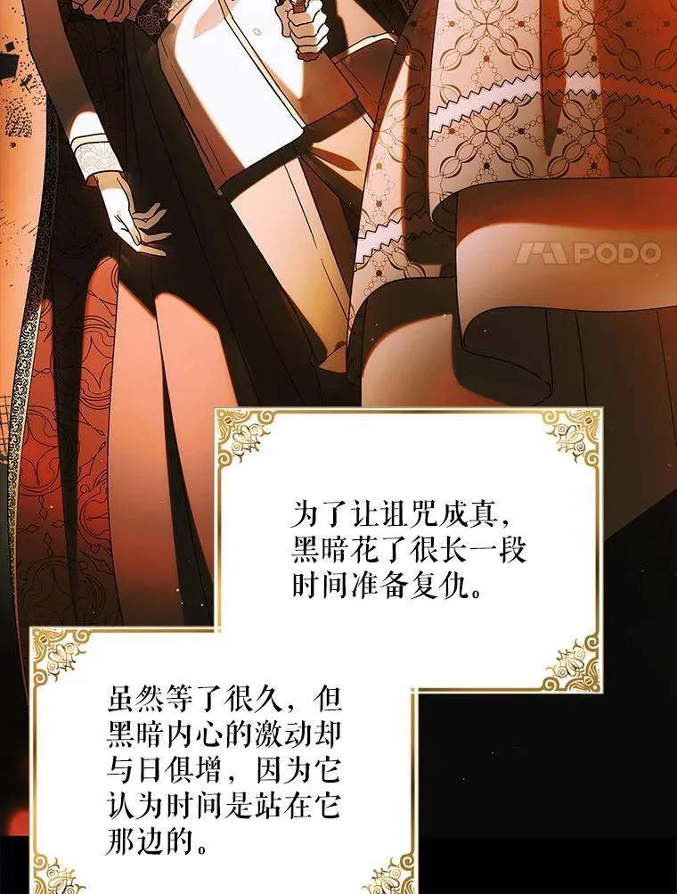 115.黑暗攻势19
