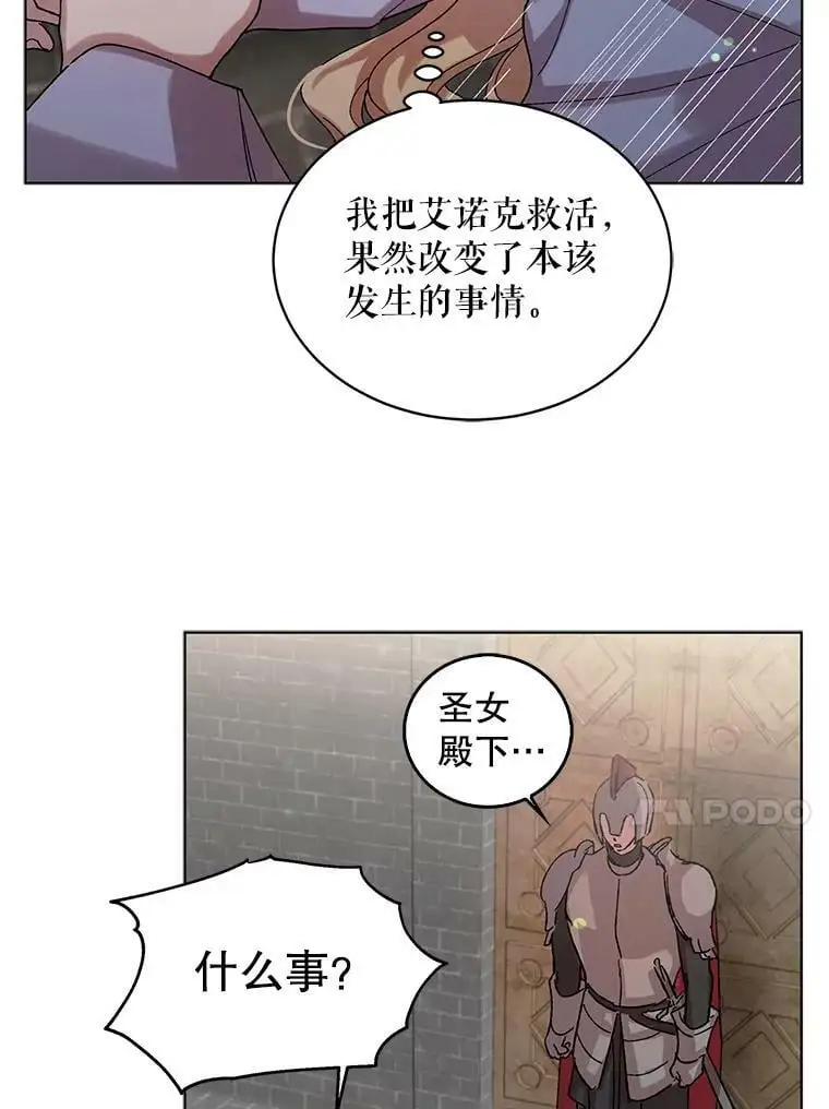 10.第一次相遇74