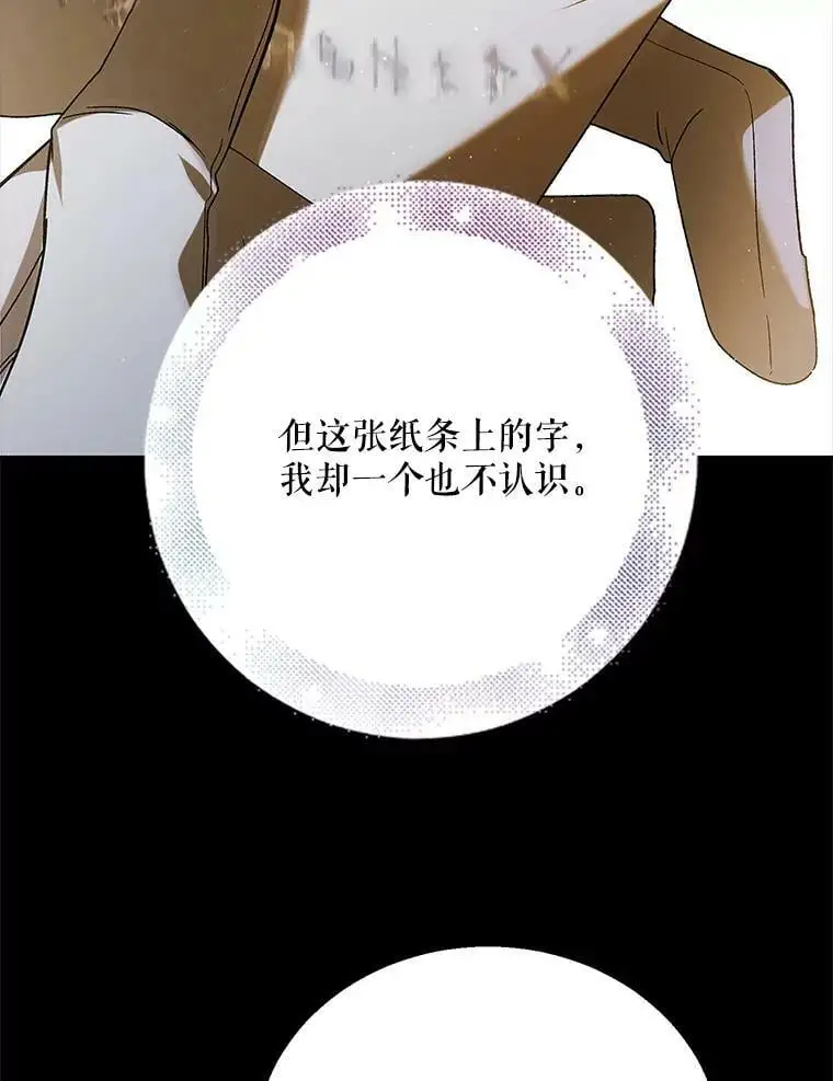 77.纸条37