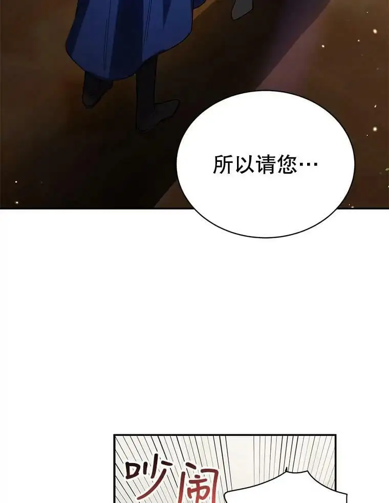 8.危机解除109