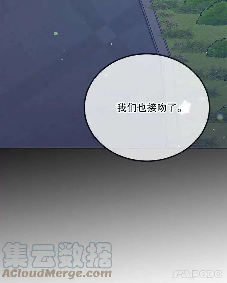 50.驱逐噩梦之吻72
