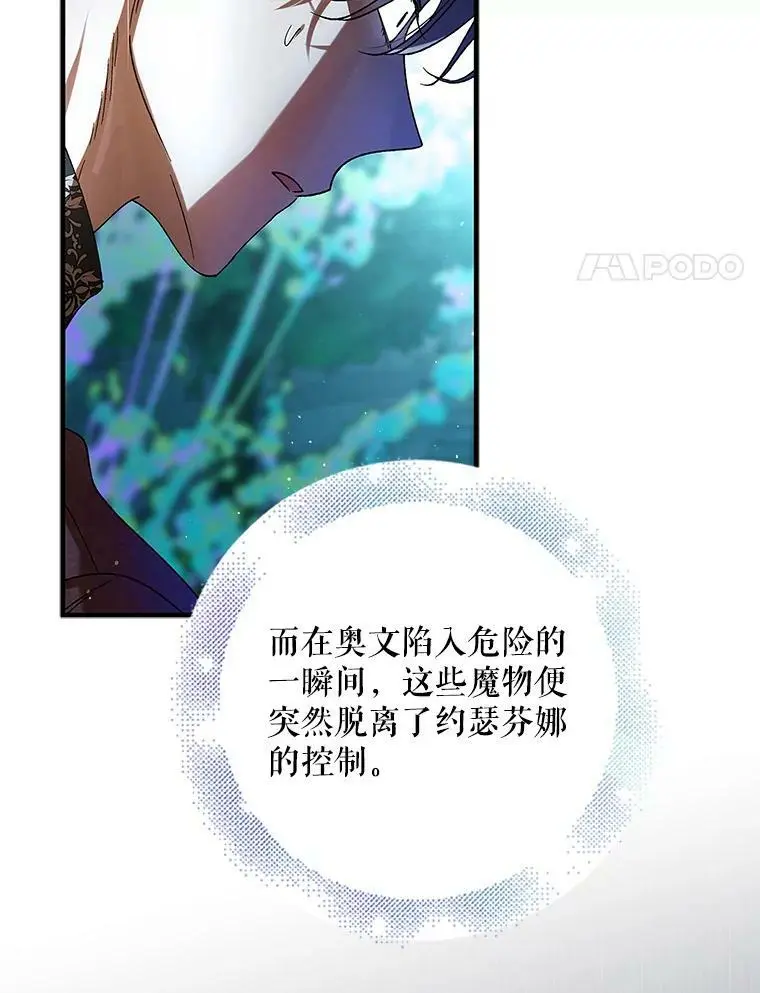 81.奥文的死讯94