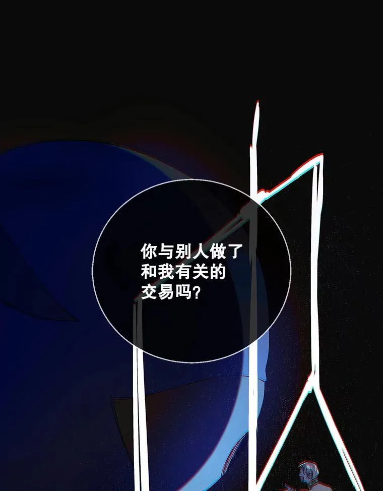 127.诅咒提前发作181