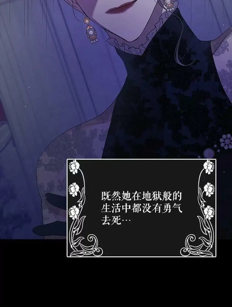 42.约瑟芬娜的诅咒101