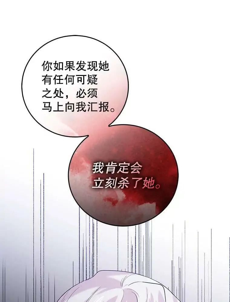20.为了守护你，我们离婚吧！29
