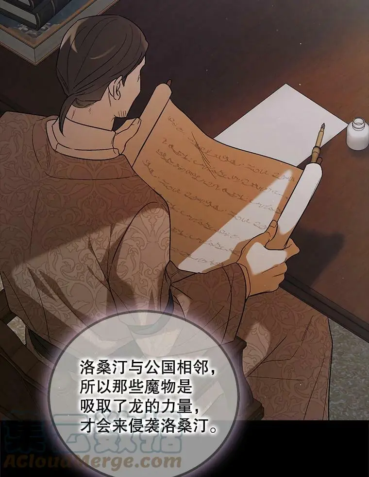 60.城主的察觉108