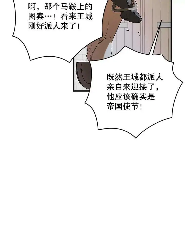 92.反常的陛下103