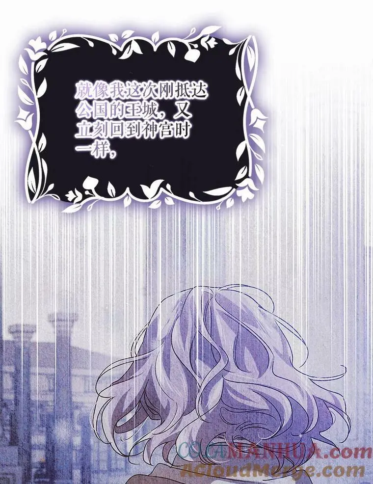 88.回到公国40