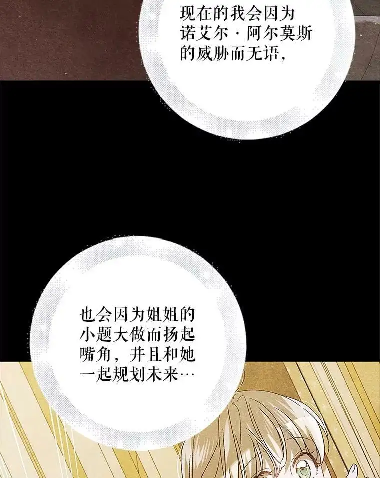 87.卡尔的决心133