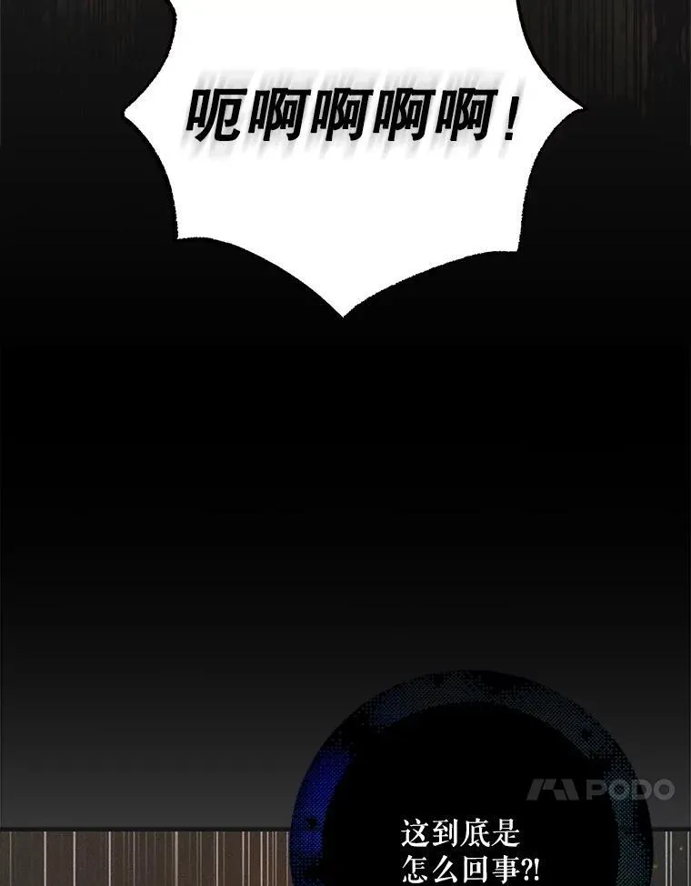 127.诅咒提前发作113