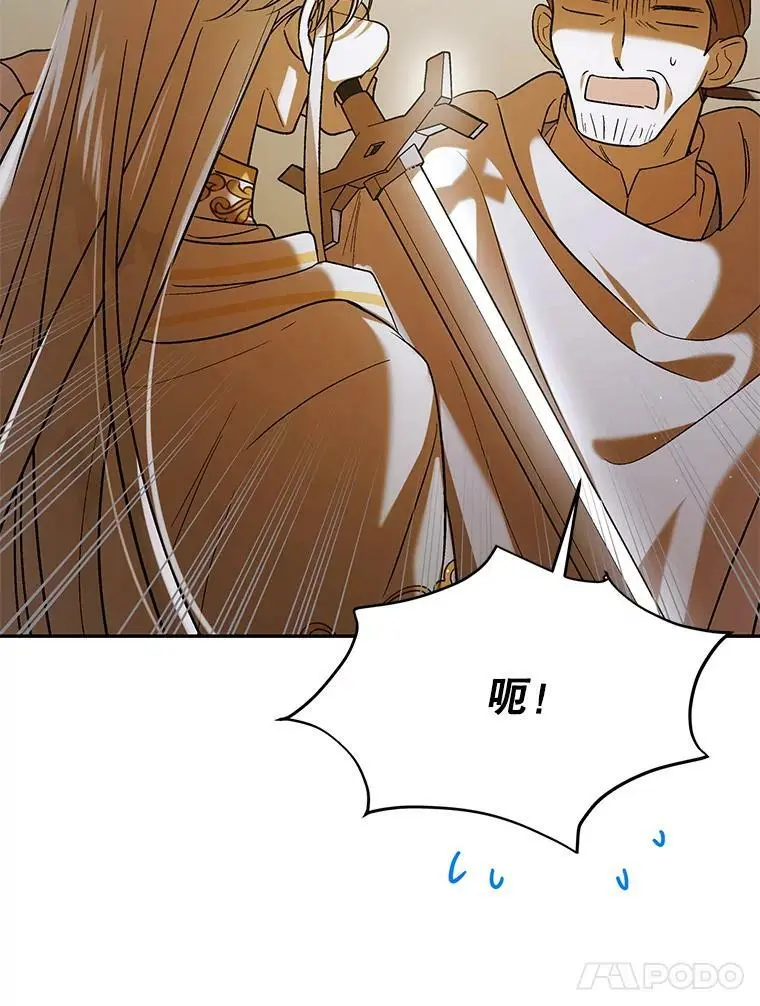 60.城主的察觉98