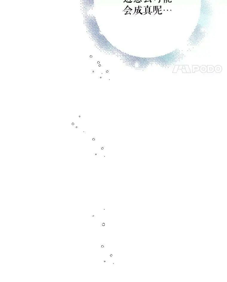 72.夜空下的约定17