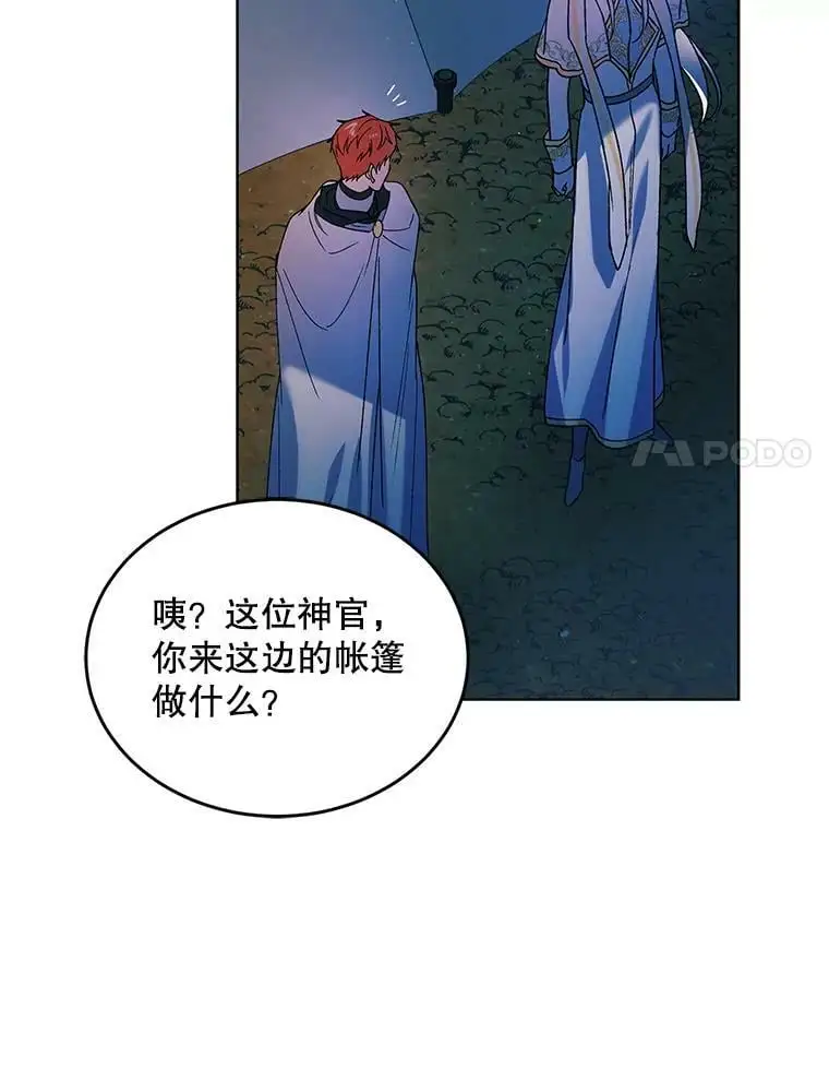 44.圣女的觉醒（1）94