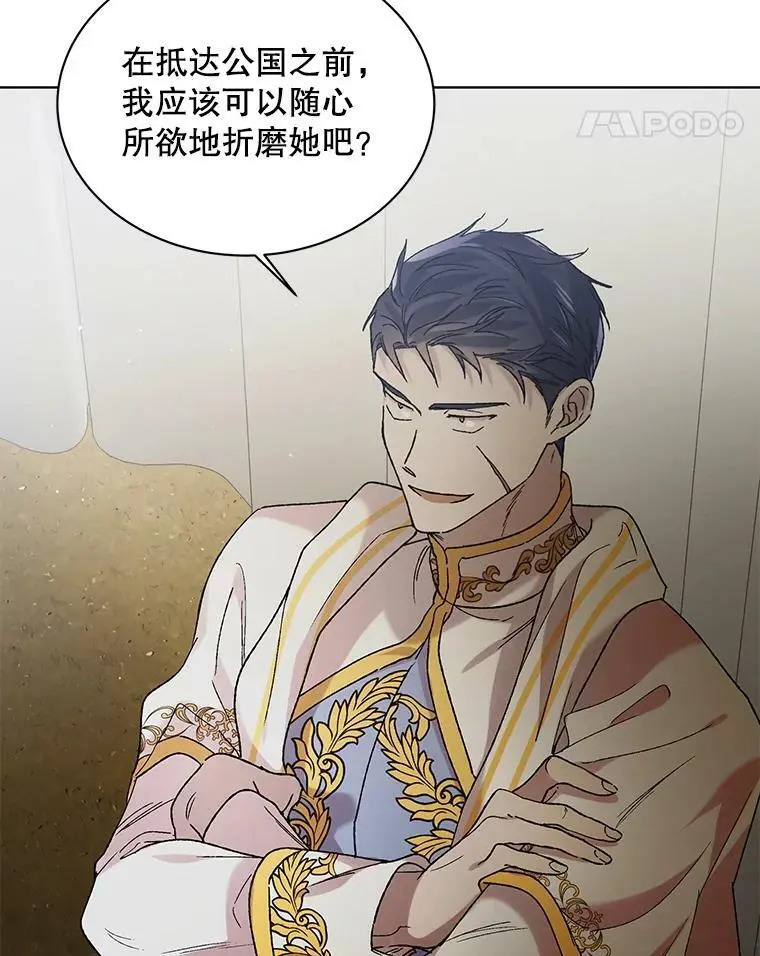 34.誓约之痛27