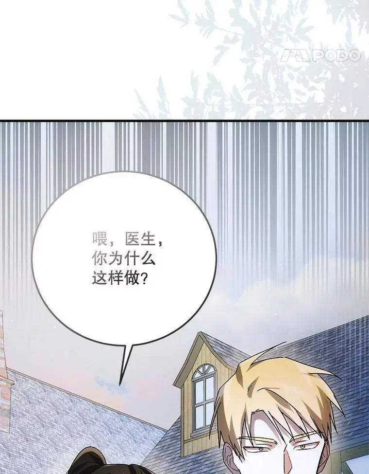 111.生灵折翼58