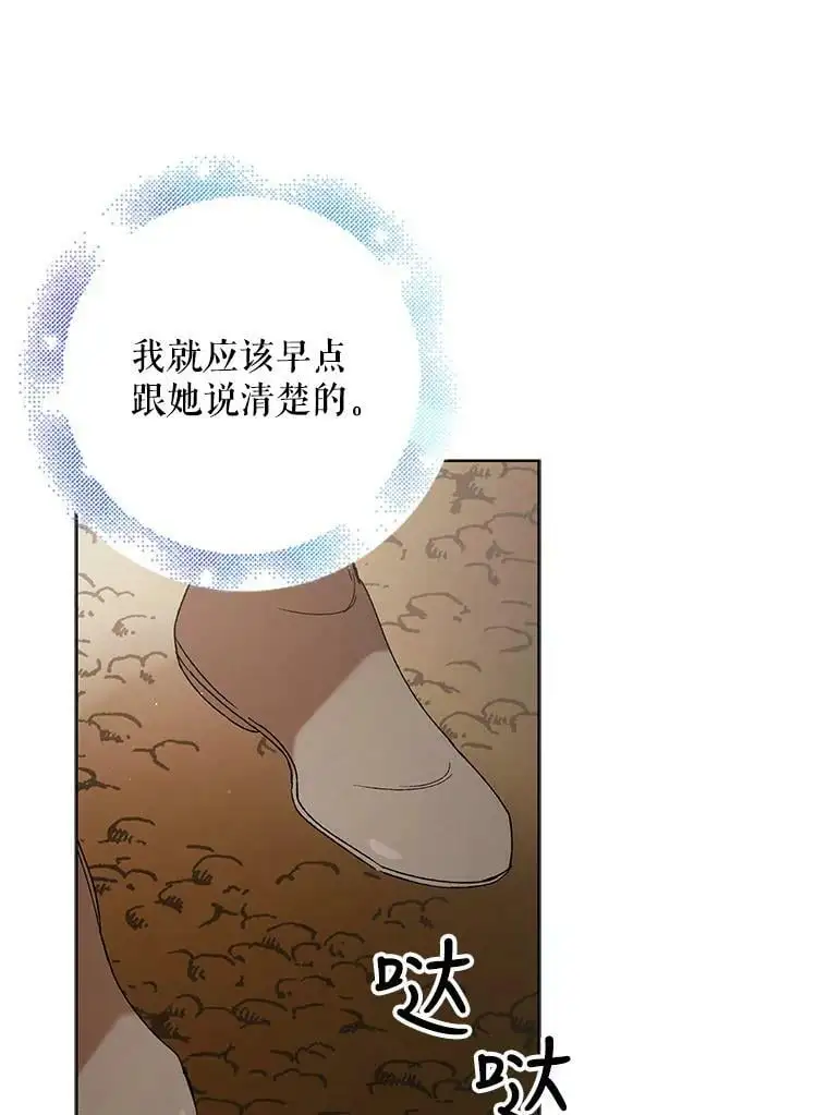 41.揭秘真相65