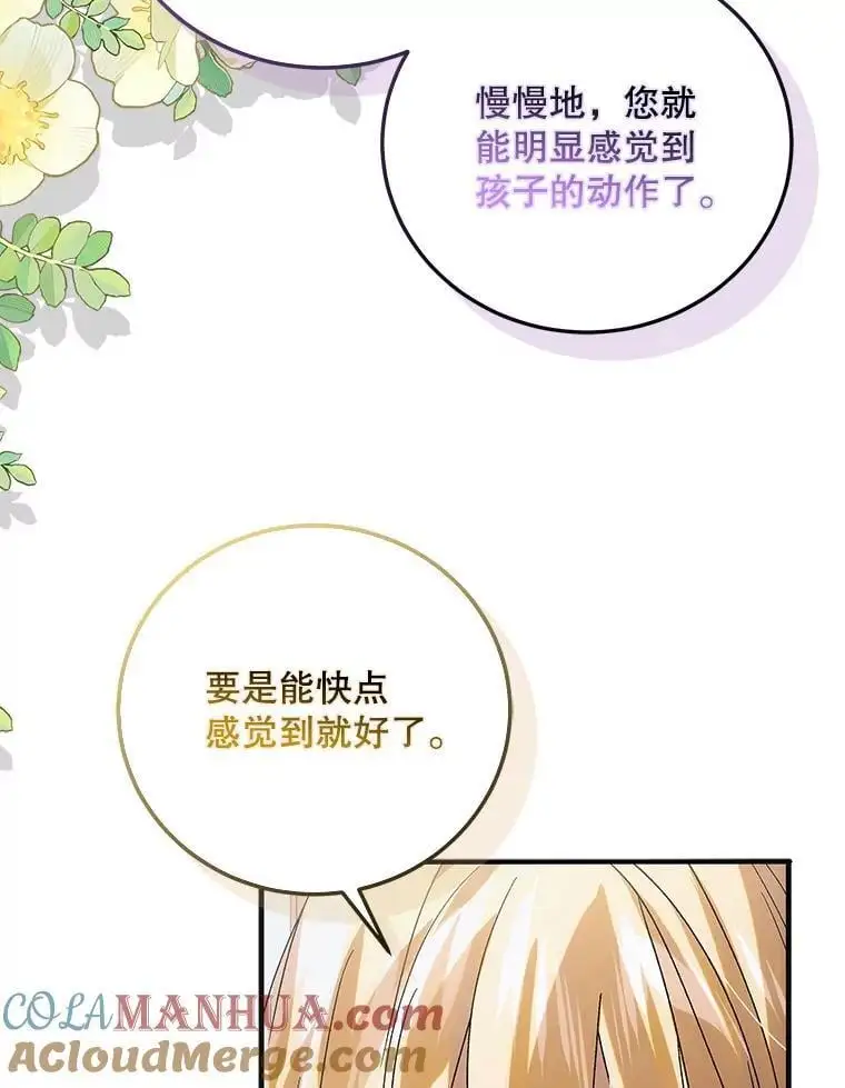 103.消失的三张卷轴56