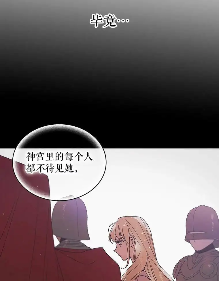 38.巴内沙的秘密（2）75
