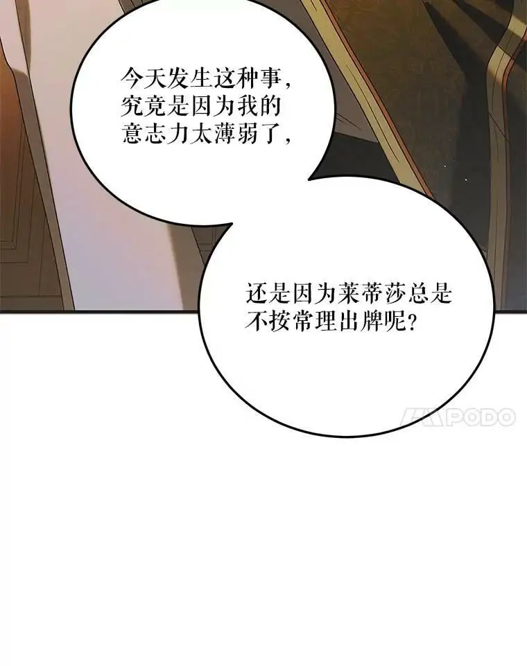 91.约瑟芬娜逃脱115