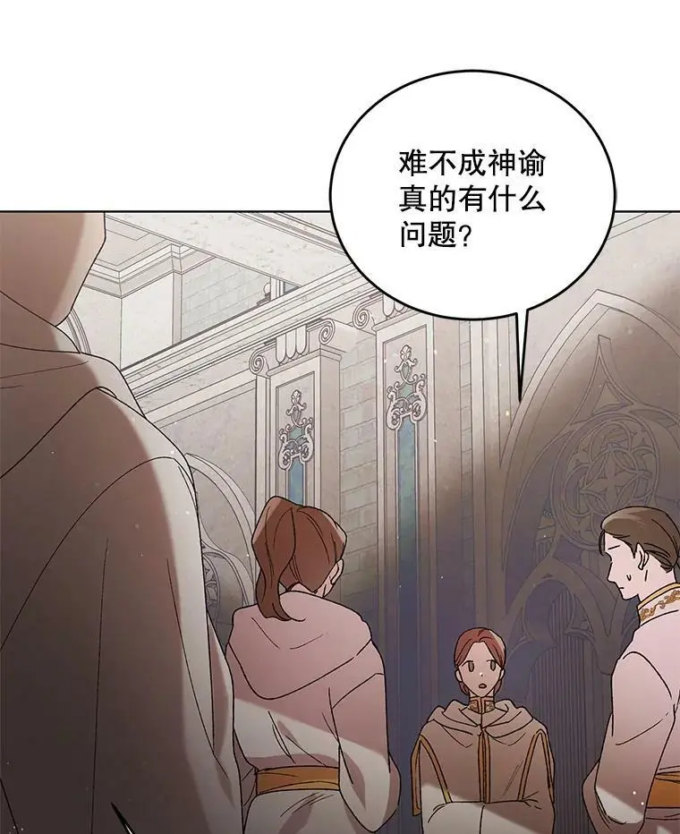 42.约瑟芬娜的诅咒23