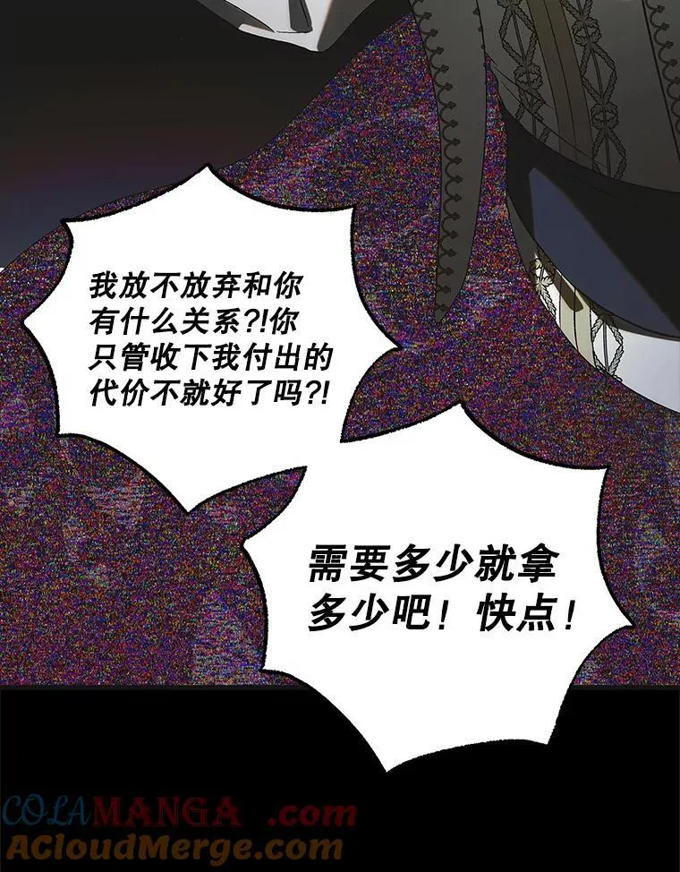 127.诅咒提前发作172