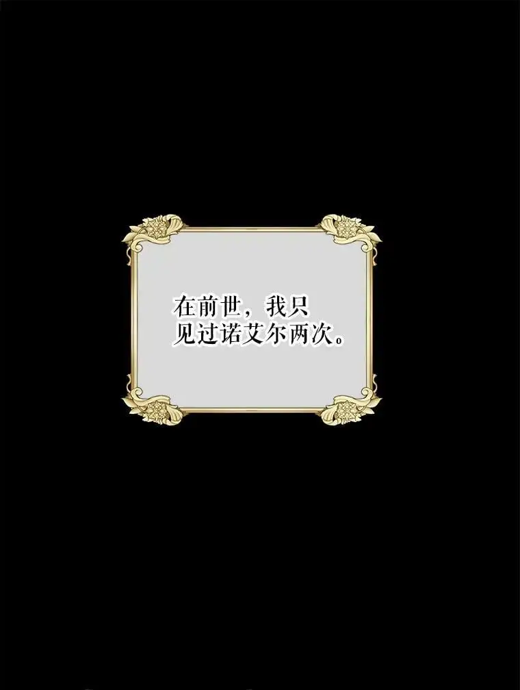 13.第九羽翼的承诺18