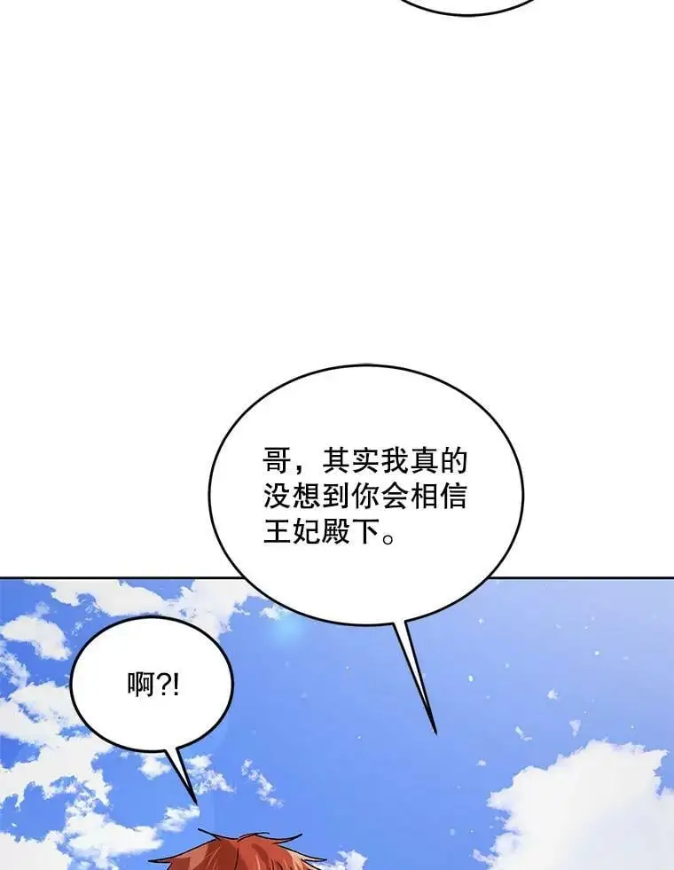 41.揭秘真相118