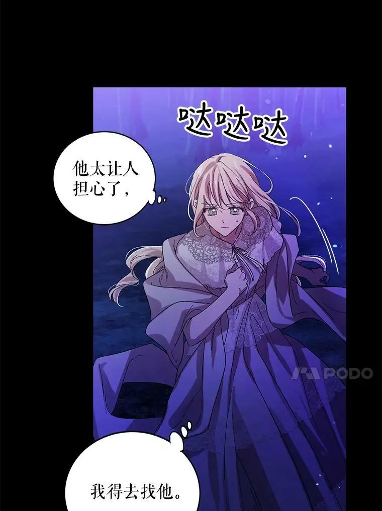 8.危机解除42
